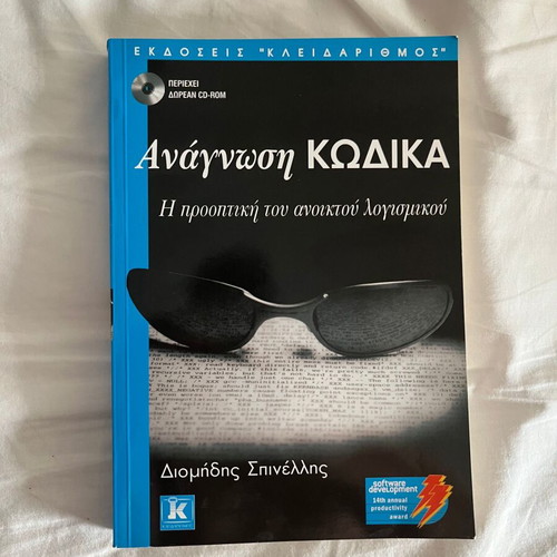 Reading Code academic book like new, Greek