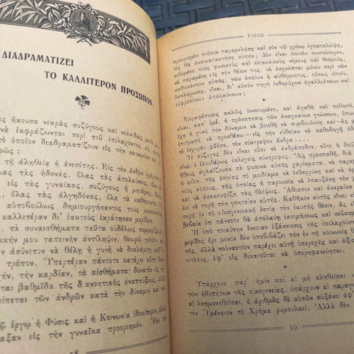 Elpis 1913 calendar used, edited by Zografio students