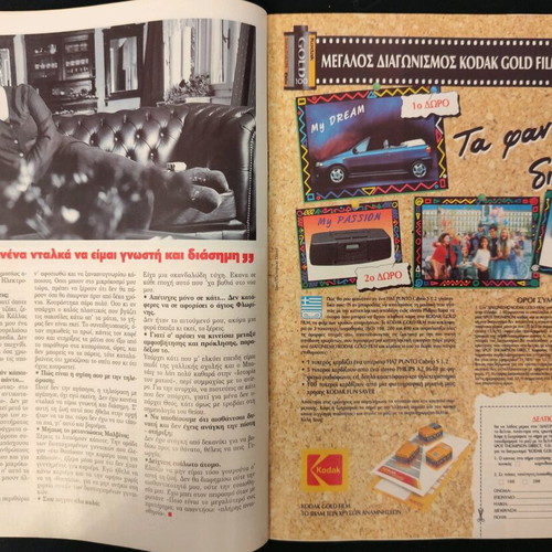 Typos Extra magazine with Malvina Karali interview used