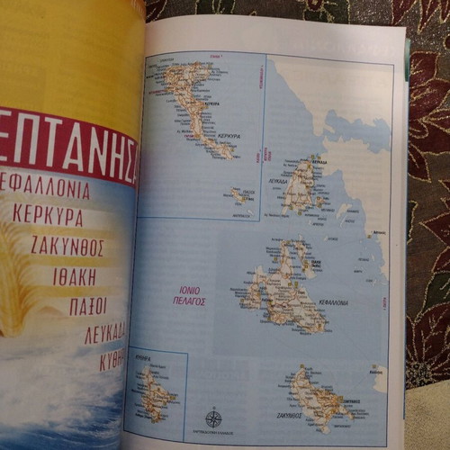 Guide to Greek Islands annual 2003-2004 like new