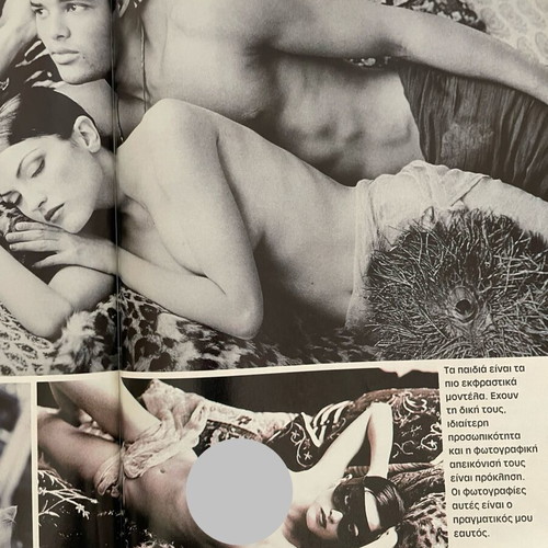 Epsilon magazine 1995 used with Calliope and Nikos Papazoglou
