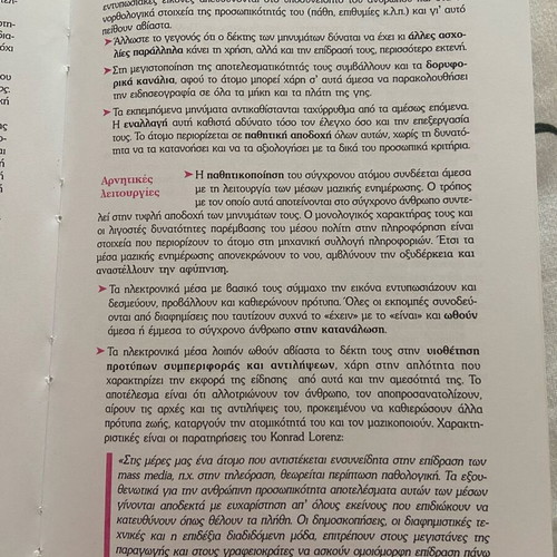 Criteria for Evaluation Essay-Expression B' Lyceum like new, Greek