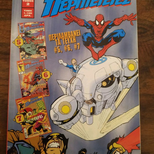 Marvel Comics Marvel Comics Volume like new