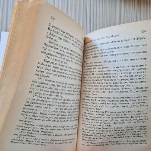 Literary book Virtual Reality: Zero Hour used, Michael Ridpath, BELL 1998