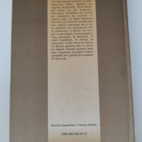 Phrasebook by Andreas I. Kalantzakos like new, Greek language