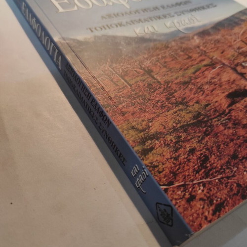 Edafologia like new, soil evaluations, topoclimatic conditions and wine