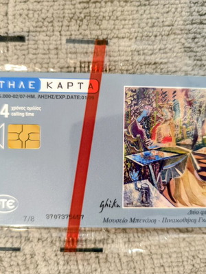 OTE collectible phone card Benaki Museum Ghika art sealed