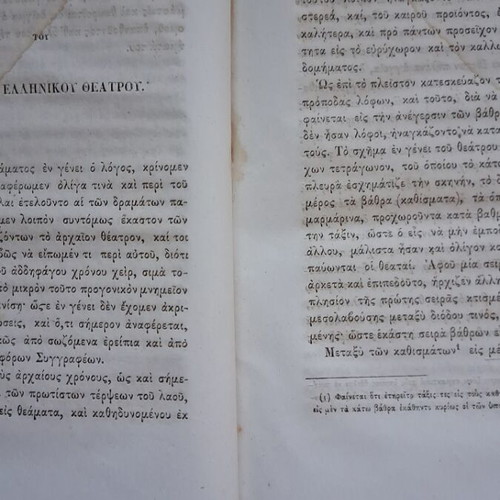 Aristophanes Acharnians 1856 used, Constantinople edition