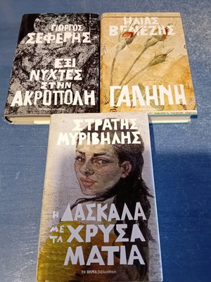 Set of 3 books like new, classic Greek literature