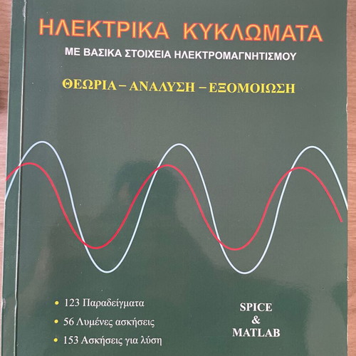 Electric Circuits with Basic Electromagnetism Elements like new