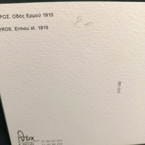 Old postcard Syros 1910 embossed like new