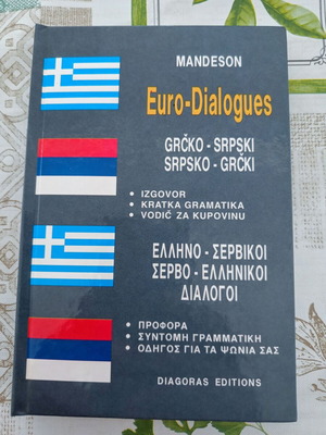 Euro-Dialogues Greek-Serbian, Serbian-Greek book, Diagoras Editions