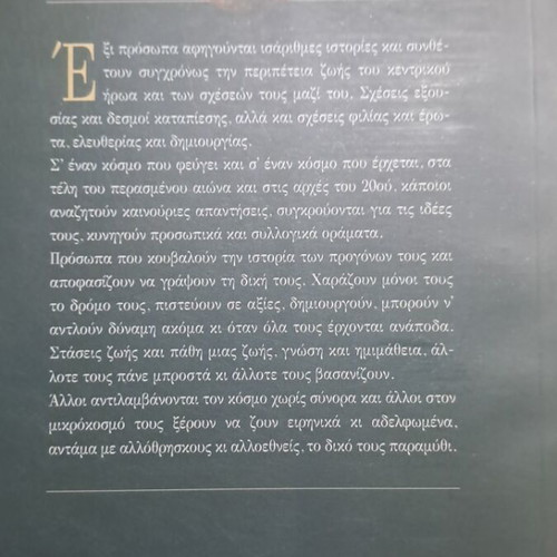 Literary book new