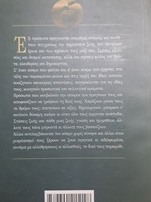 Literary book new