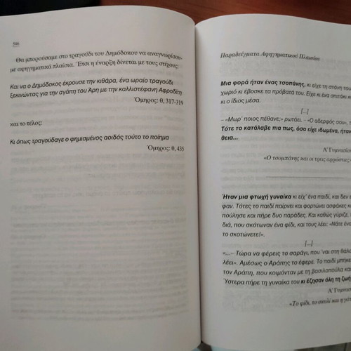 Approaches to Literary Theory like new
