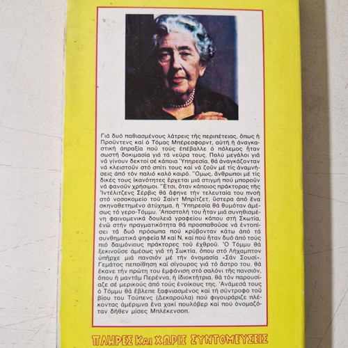 Agatha Christie book like new