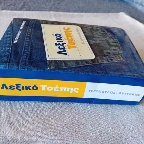 Greek pocket dictionary used