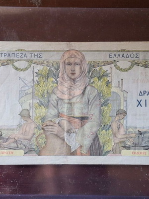 1000 Δραχμές 1935 το μεταξωτό μεταχειρισμένο