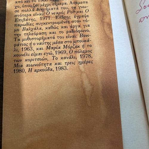 Calm As The Night by Manfred Bieler used Greek book