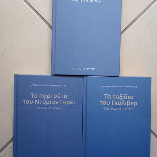 Masterpieces of World Literature 3 Volumes used, hardcover
