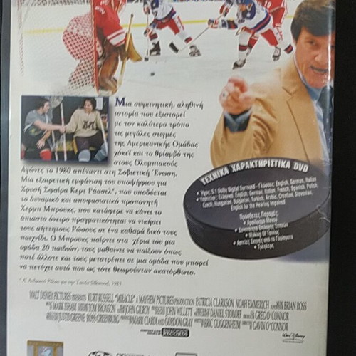 Miracle DVD social drama used with subtitles