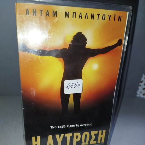 The Keyman VHS tape used with subtitles