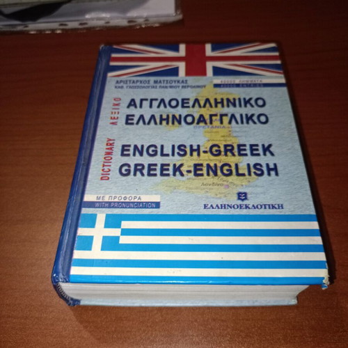 English-Greek and Greek-English Pocket Dictionary