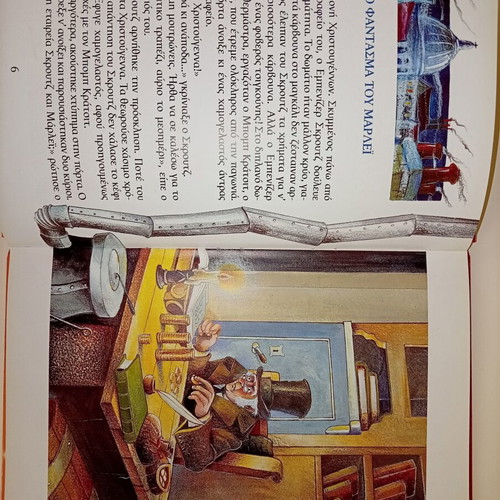 The Spirit of Christmas by Charles Dickens used, illustrated by Christos Dimos