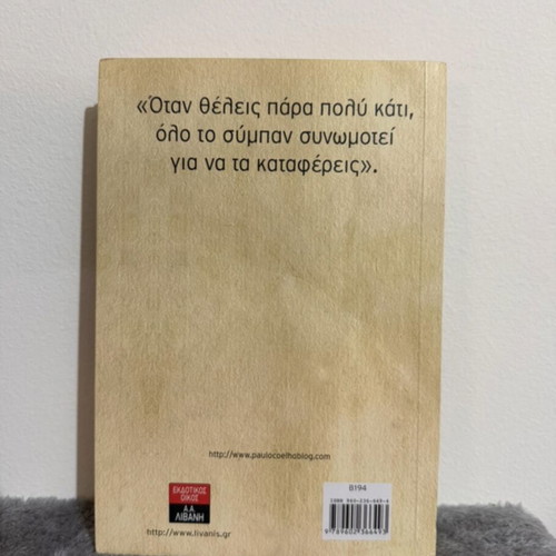Paulo Coelho The Alchemist book