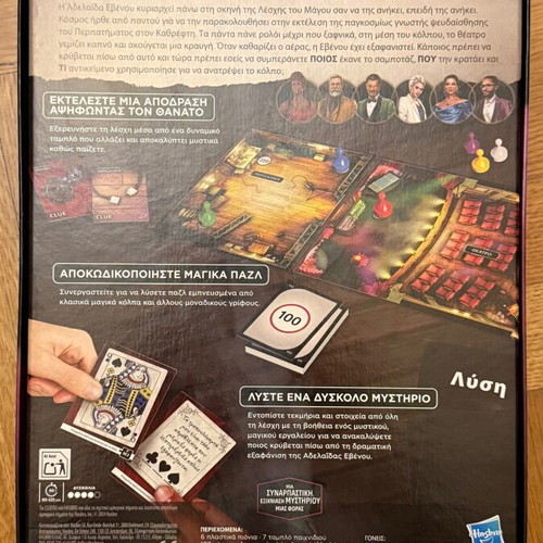 Cluedo Escape The Magician's Club board game like new