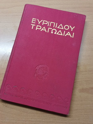 Euripides Tragedies Iphigenia in Aulis and Tauris hardcover like new 1956