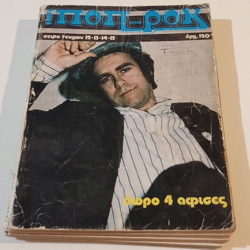 Pop & Rock volume used, series issues 12,13,14,15