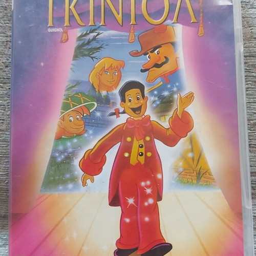 Guignol DVD used, dubbed with Greek subtitles