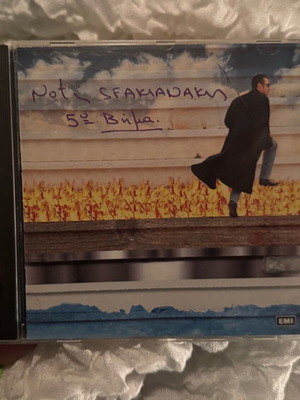 Notis Sfakianakis 5o Vima CD used