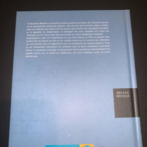 Large Museums London British Museum book like new