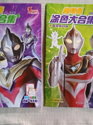 Σετ βιβλία ζωγραφικής Ultraman από Ιαπωνία σαν καινούργιο, 2 τεμάχια