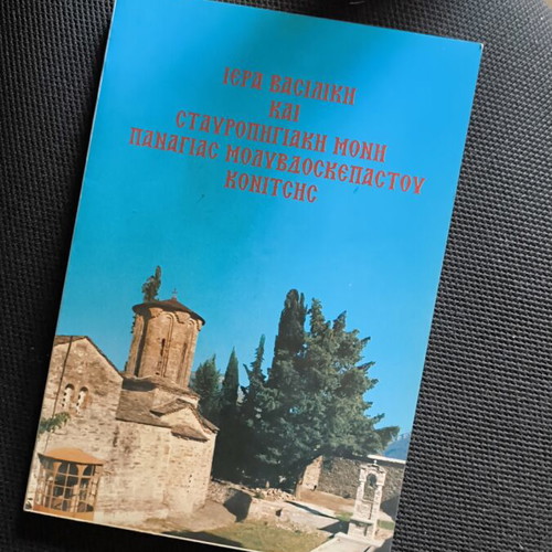 Iera Vasiliki and Stavropigiaki Moni Panagias Molyvdoskepastou Konitsis book