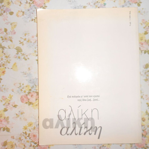 Aliki and Rena books like new