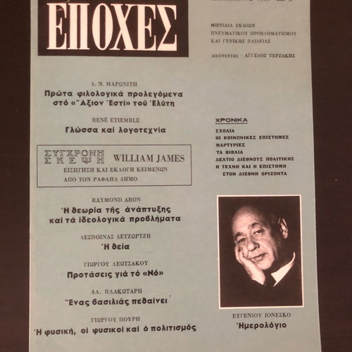 Epoxes Reissue No 29 like new, September 1965