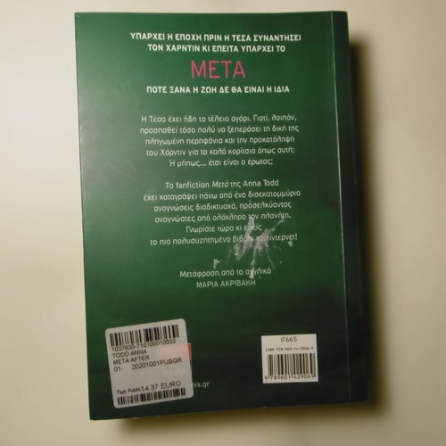 After / Meta Anna Todd used book