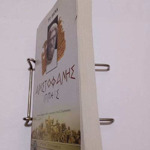 Knights by Aristophanes new Greek edition