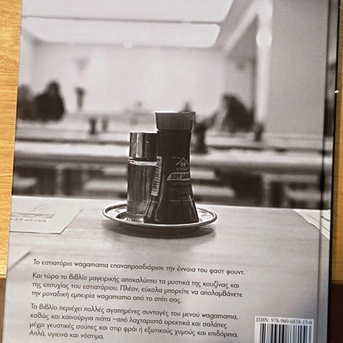 Wagamama cookbook new