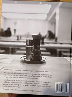Wagamama cookbook new