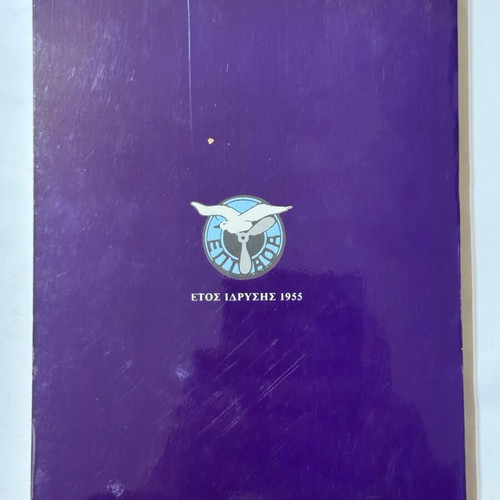 The Evolution of Greek Civil Aviation 1988 book like new