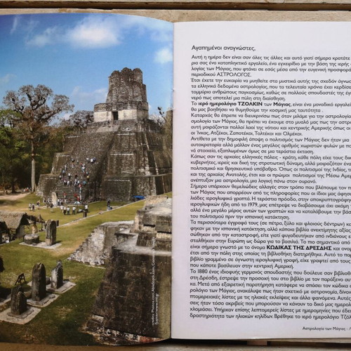 Astrology of the Mayas used, The Tzolkin calendar