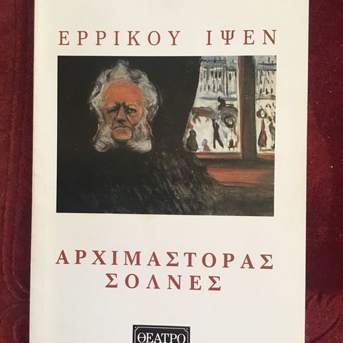Theatrical program used