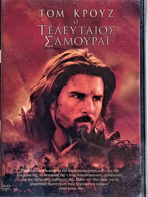 The Last Samurai movie DVD