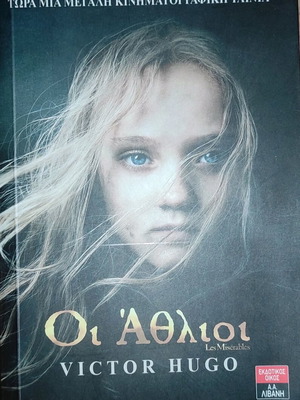 Les Misérables used book
