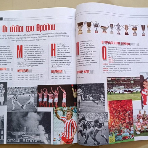 Olympiakos magazine used, issue 23 May 2000