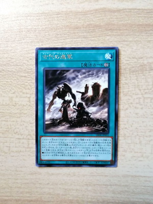 Yu-Gi-Oh! Ancient Gear Advance Rare Card Near Mint 2024